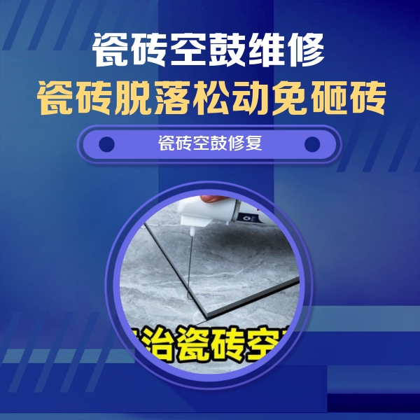 海勃湾瓷砖空鼓维修公司分享卫生间瓷砖翘边维修的方法